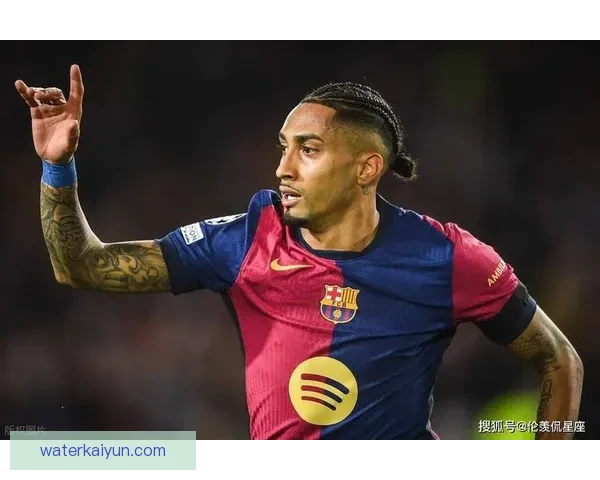 拉菲尼亚助攻数据分析：表现稳健，助力球队攻势增强